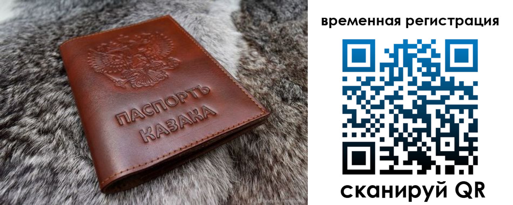 прописка 2025 в Дудинке