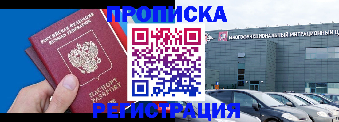 прописка для школы в Дудинке