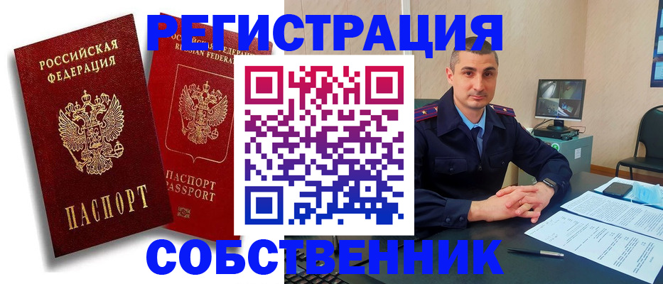 временная регистрация адрес в Дудинке