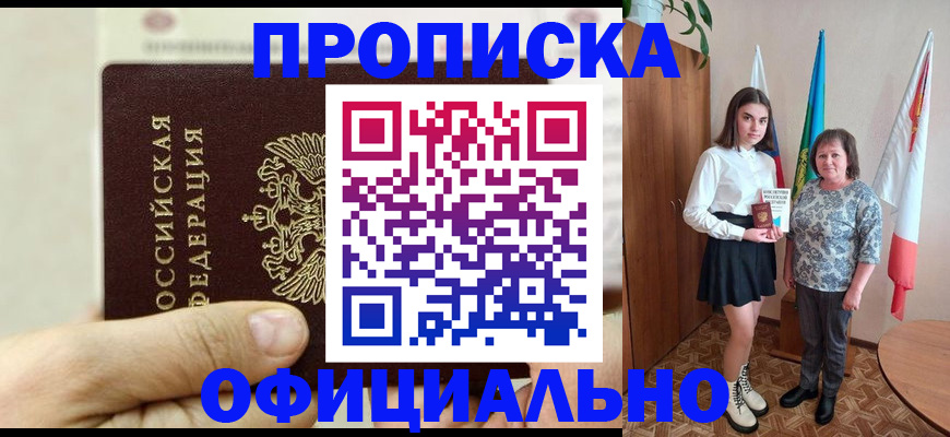 временная регистрация законно в Дудинке